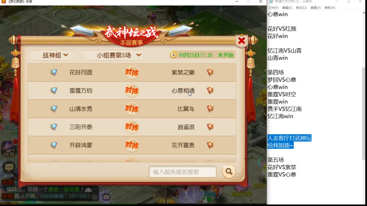 11.30看下武神坛~ 第3段