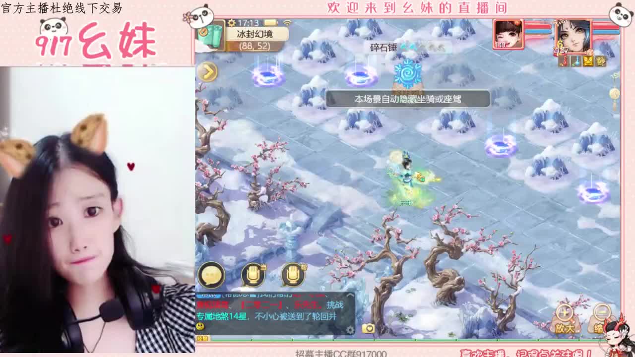 困难冰封   15秒功绩 第1段