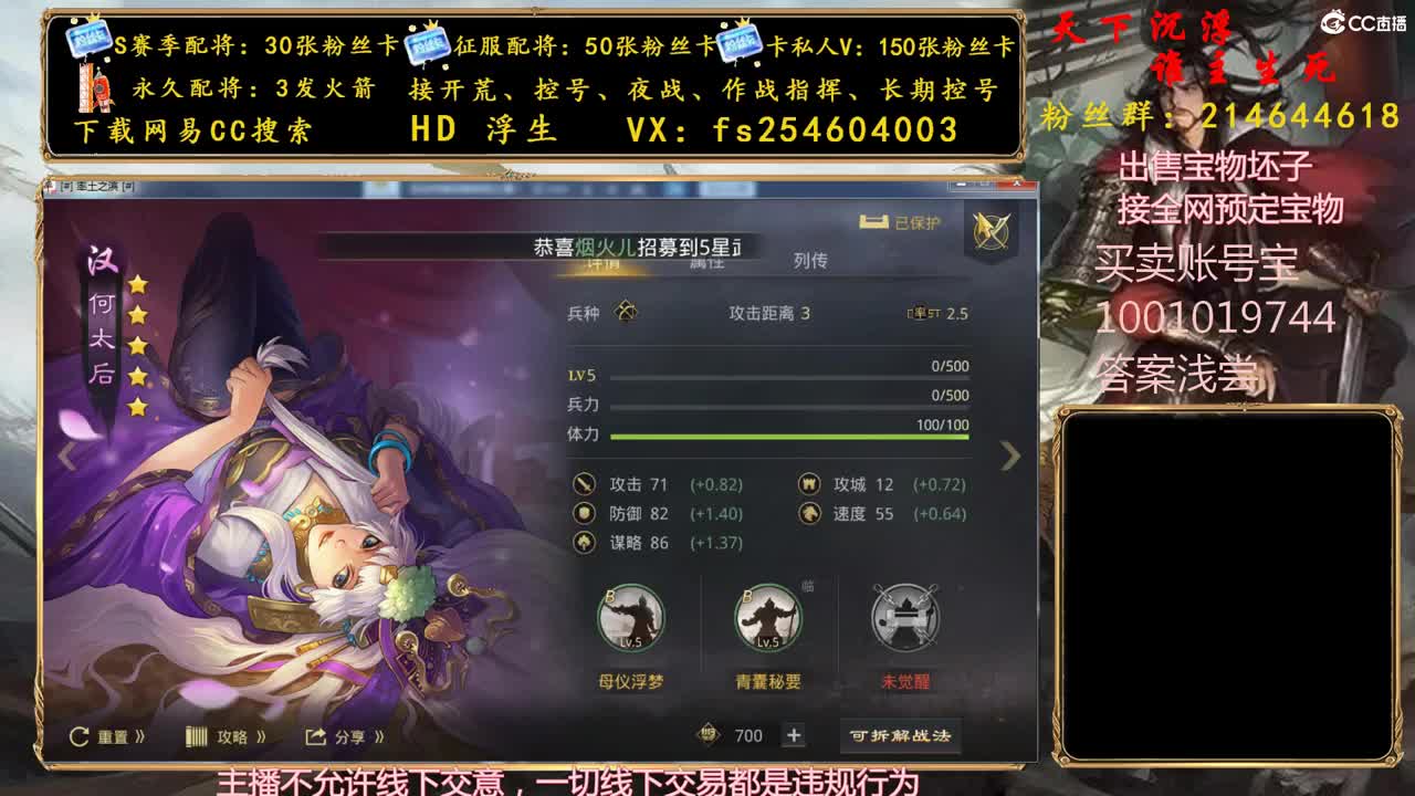 开荒冲榜，配将修车~~~ 第1段