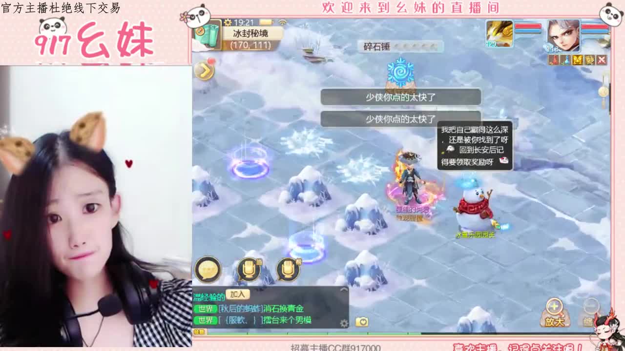 困难冰封   15秒功绩 第2段