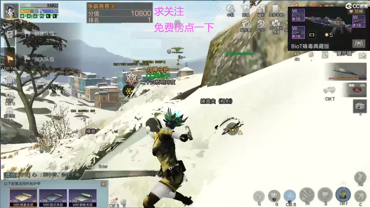 争霸赛了冲冲冲 第2段