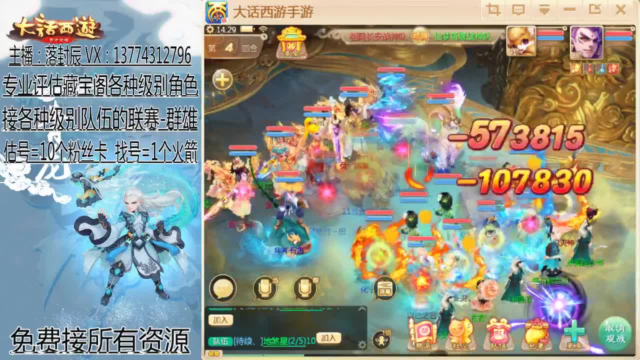 群雄逐鹿 第1段