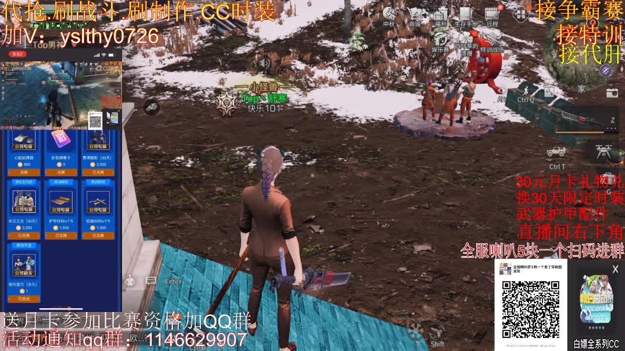 30元月卡兑换cc时装比赛资格