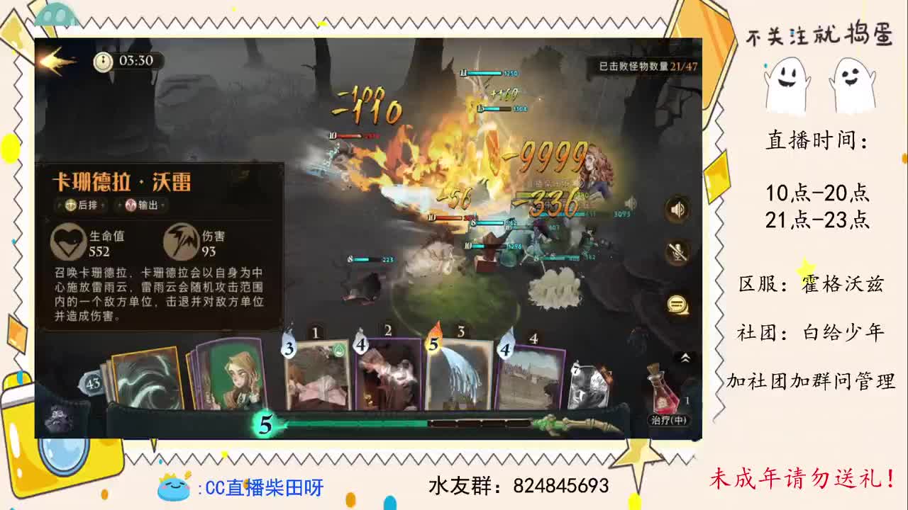 五星巨蛛已过，巨蛛杀手！ 第1段