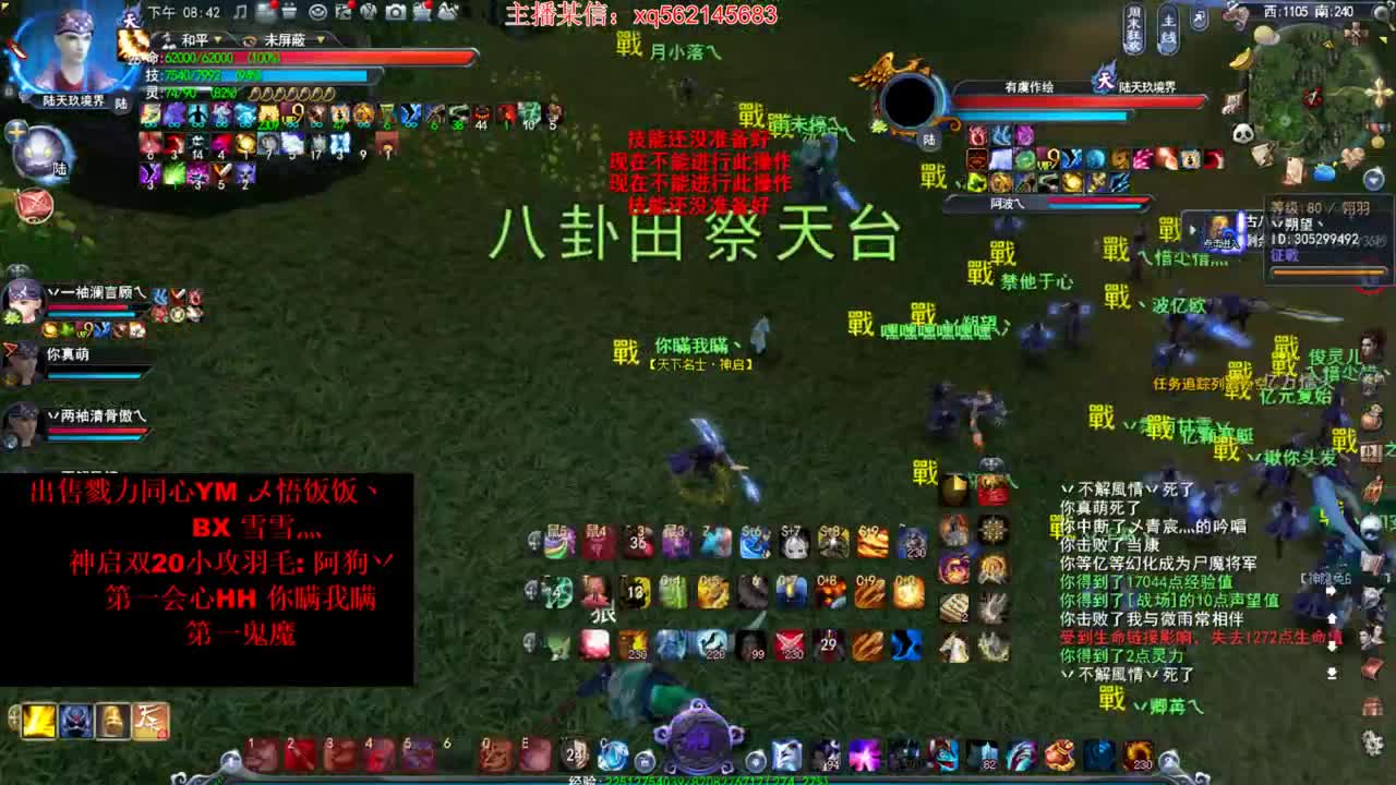 神启第一会心魂鬼无双势力战