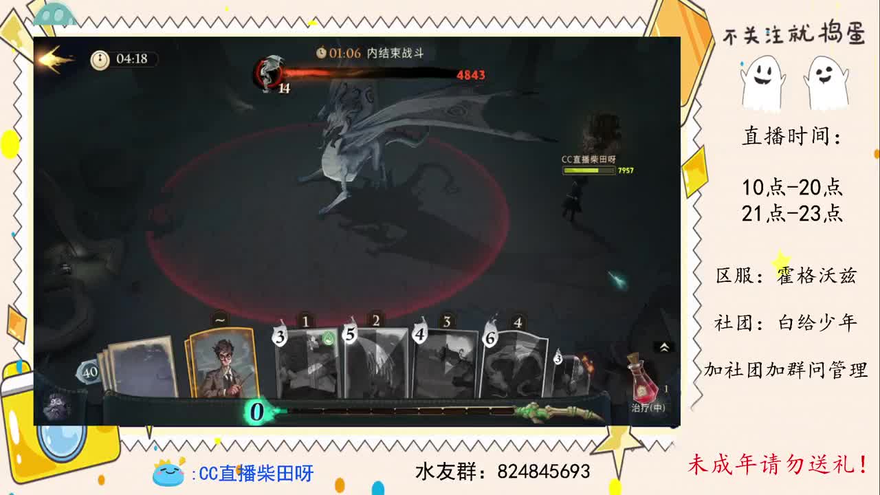 五星巨蛛已过，巨蛛杀手！ 第2段