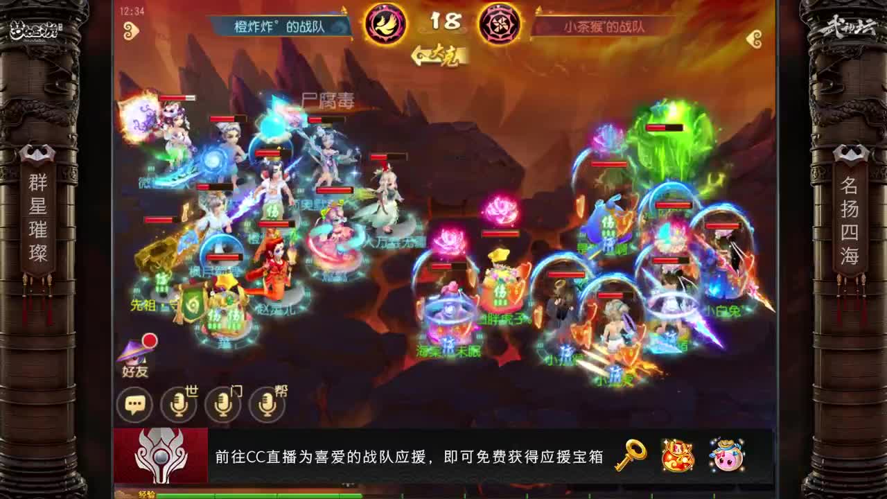 第65届武神坛天极战神组