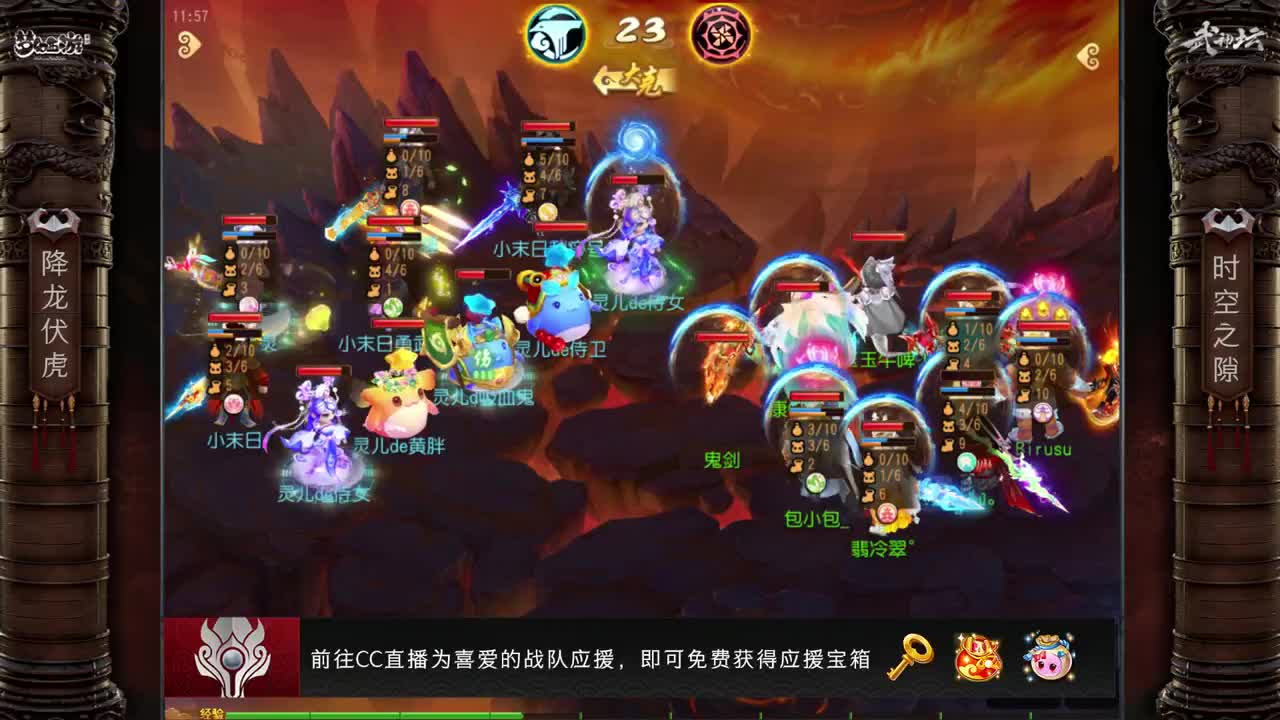 第65届武神坛天极战神组 第1段