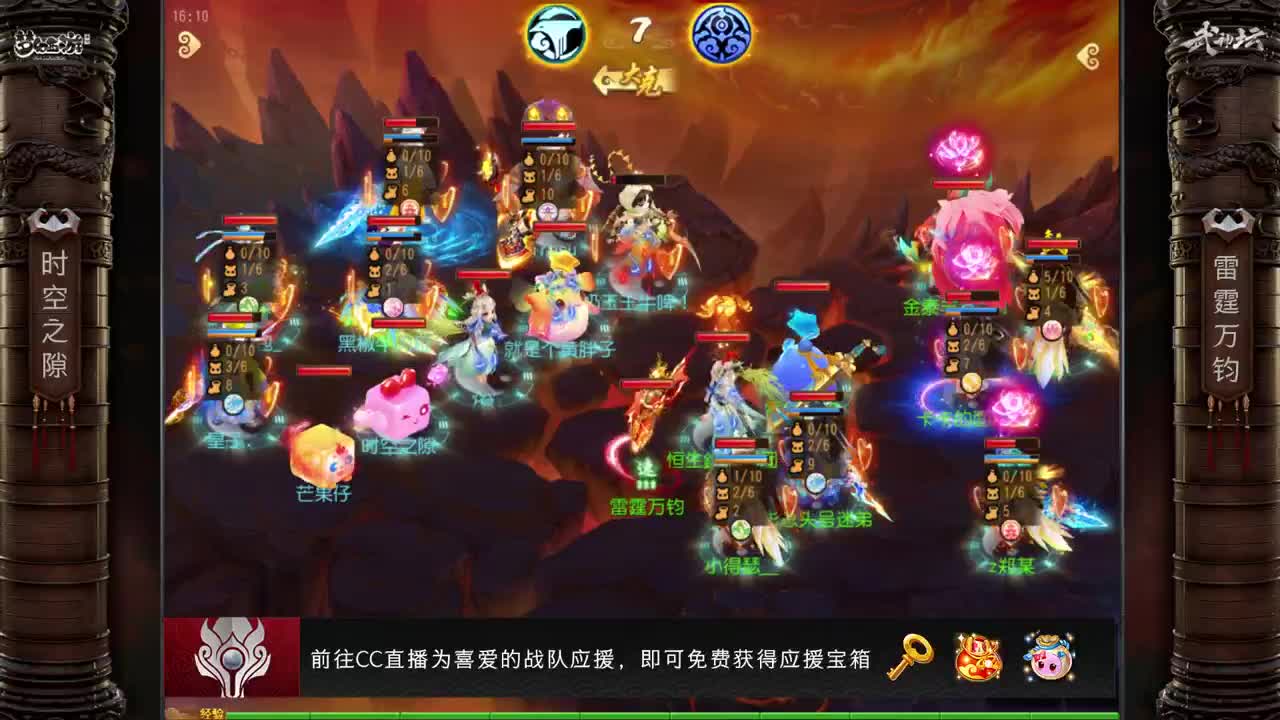 第65届武神坛天极战神组 第2段