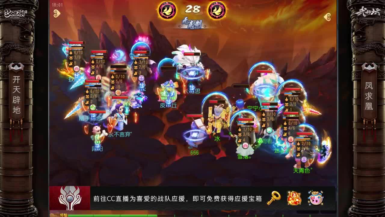 第65届武神坛天极战神组 第3段