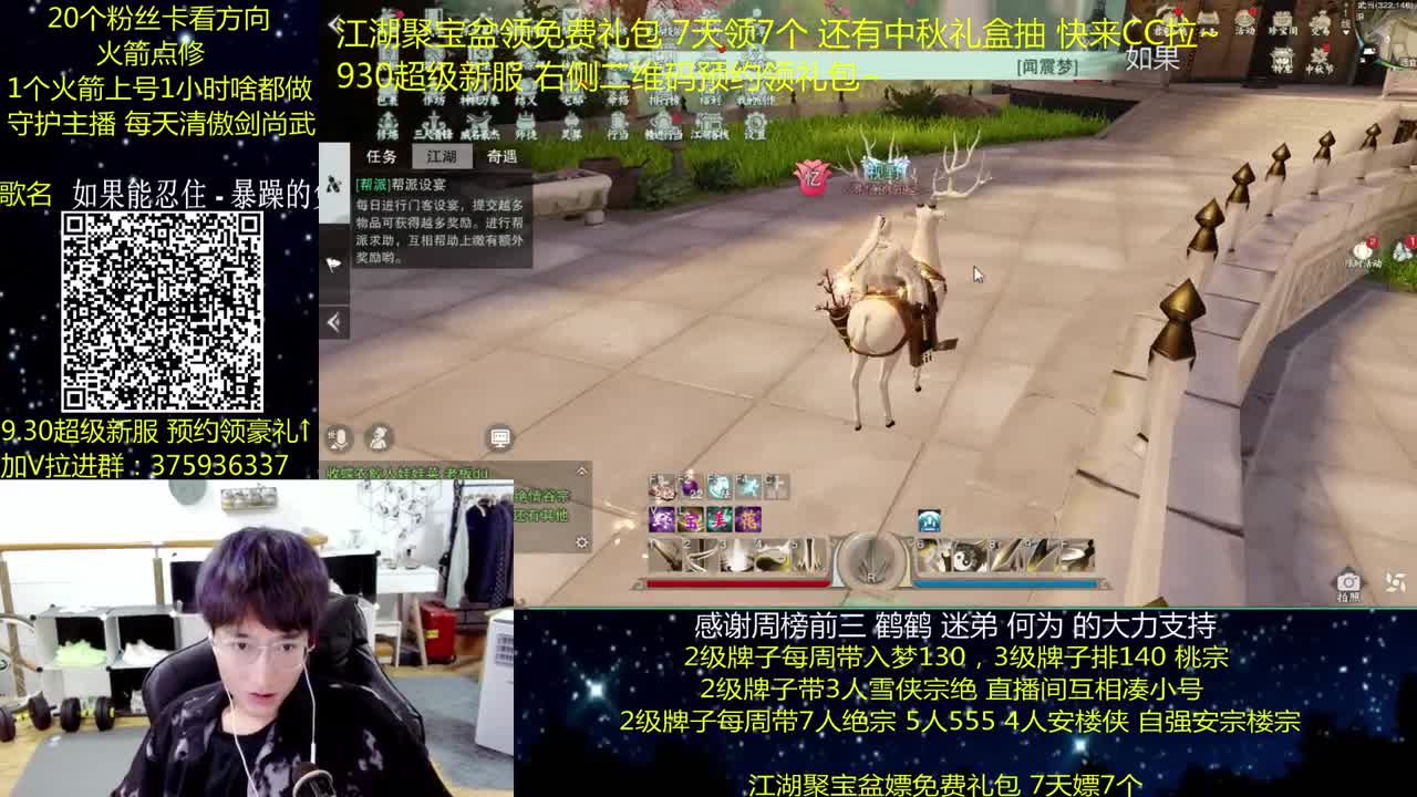 澈：粉丝带阴阳宗楼宗天绝 入梦140 绝境宗师