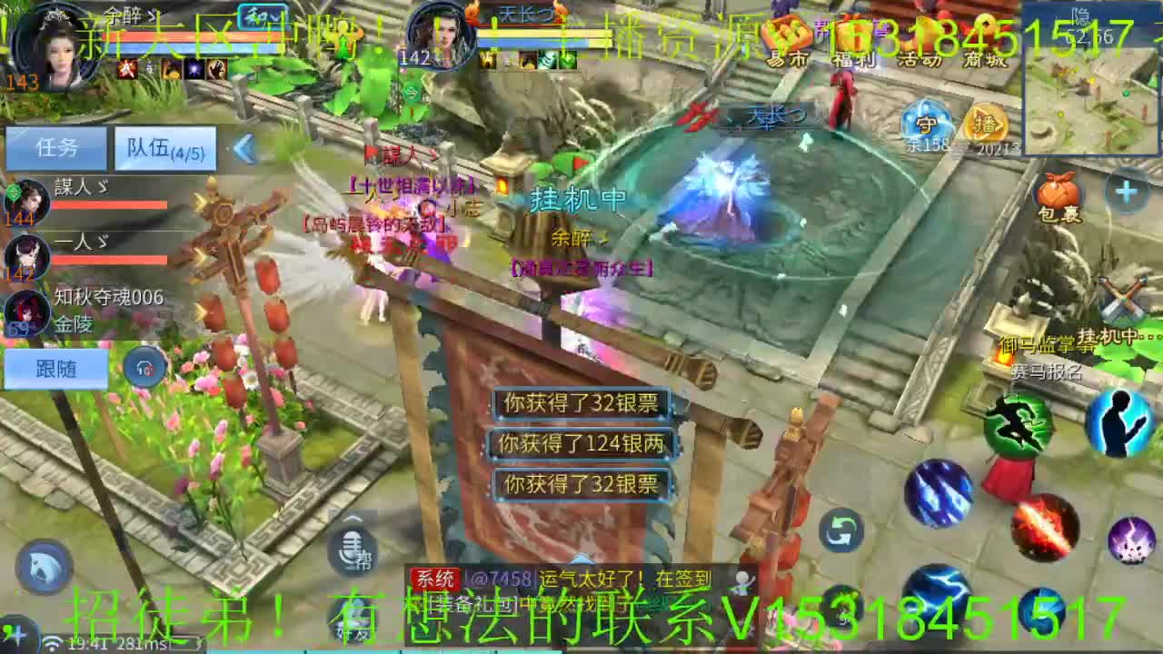逍遥公会招各类主播颜值主播，招各类24小时游戏资源，接全职业打造！ 第1段