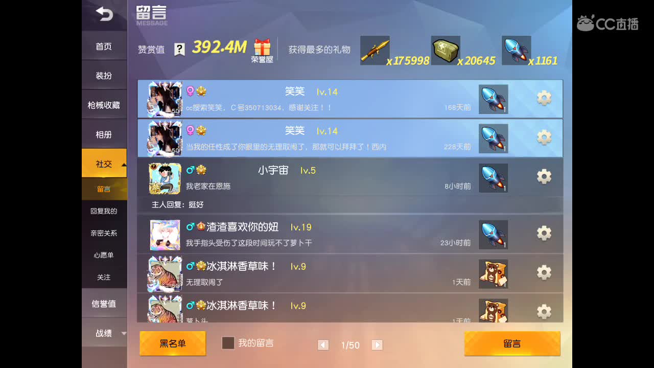 日积月累 第1段