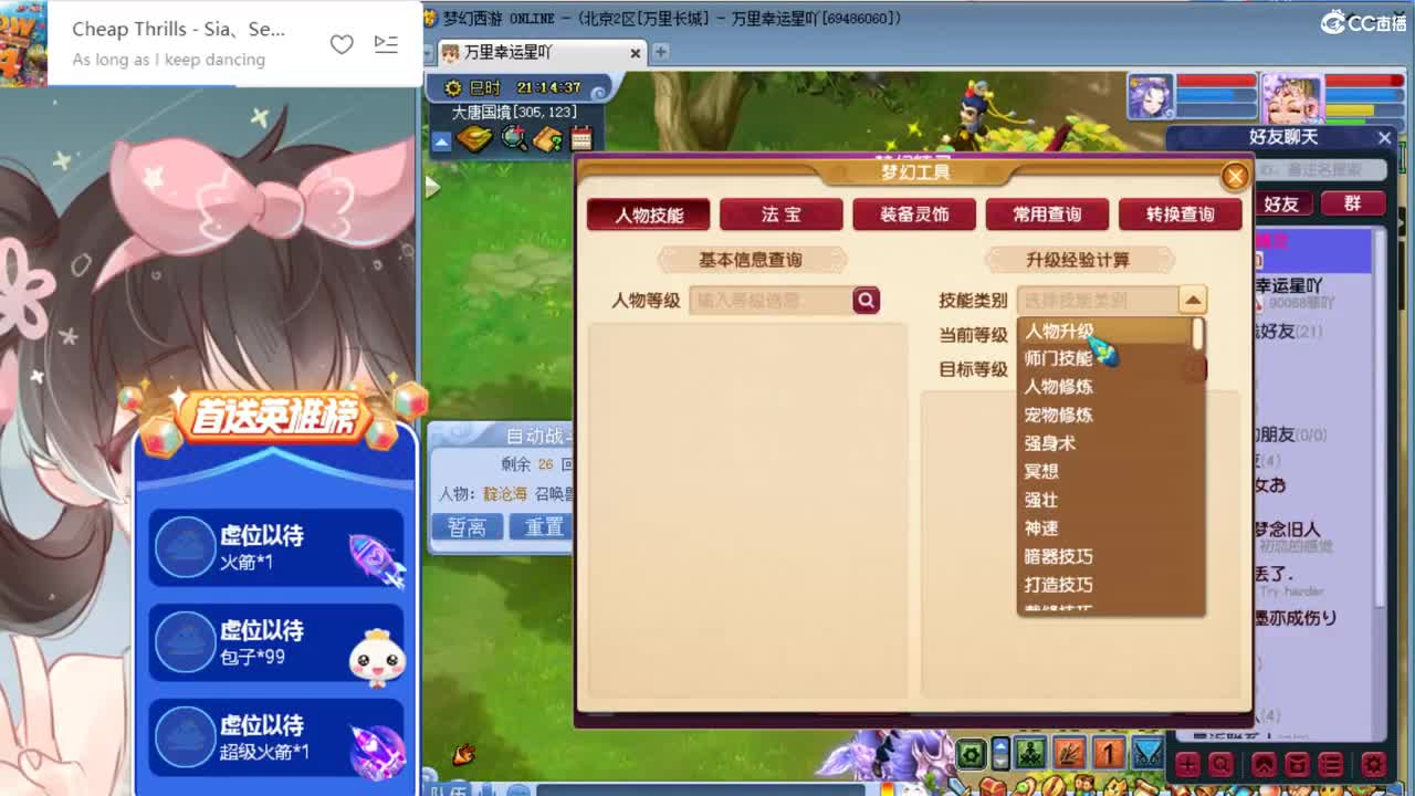 简单幸福 接资源 第1段