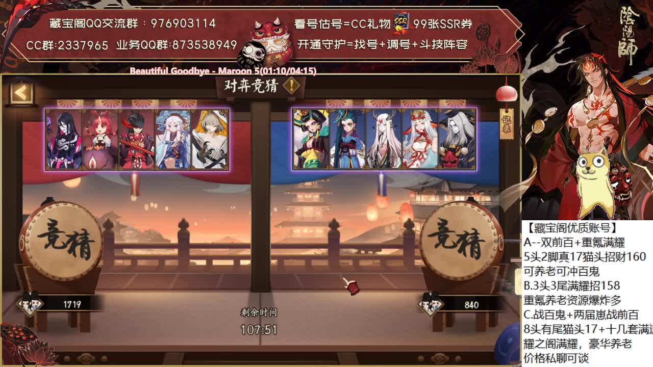 一起看看新式神物料！ 第1段