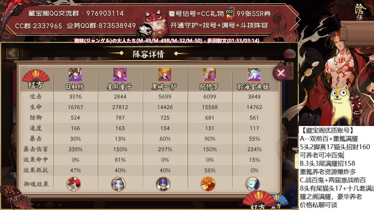 一起看看新式神物料！ 第2段
