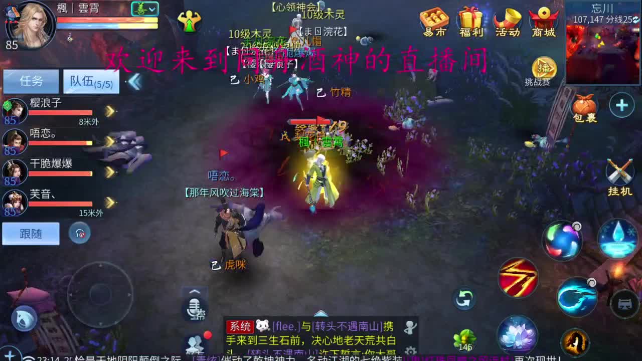 接新区一切 第2段