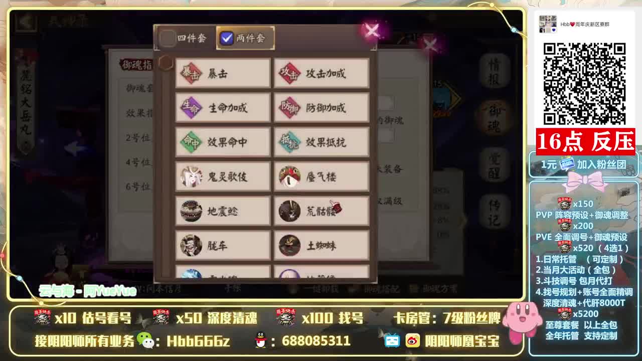 接调号/周年/斗技/托管~ 第2段