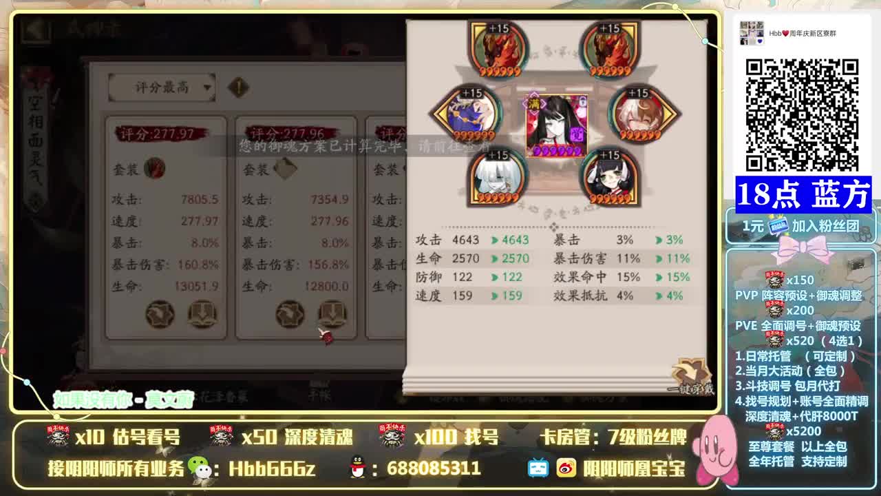 接调号/周年/斗技/托管~ 第3段