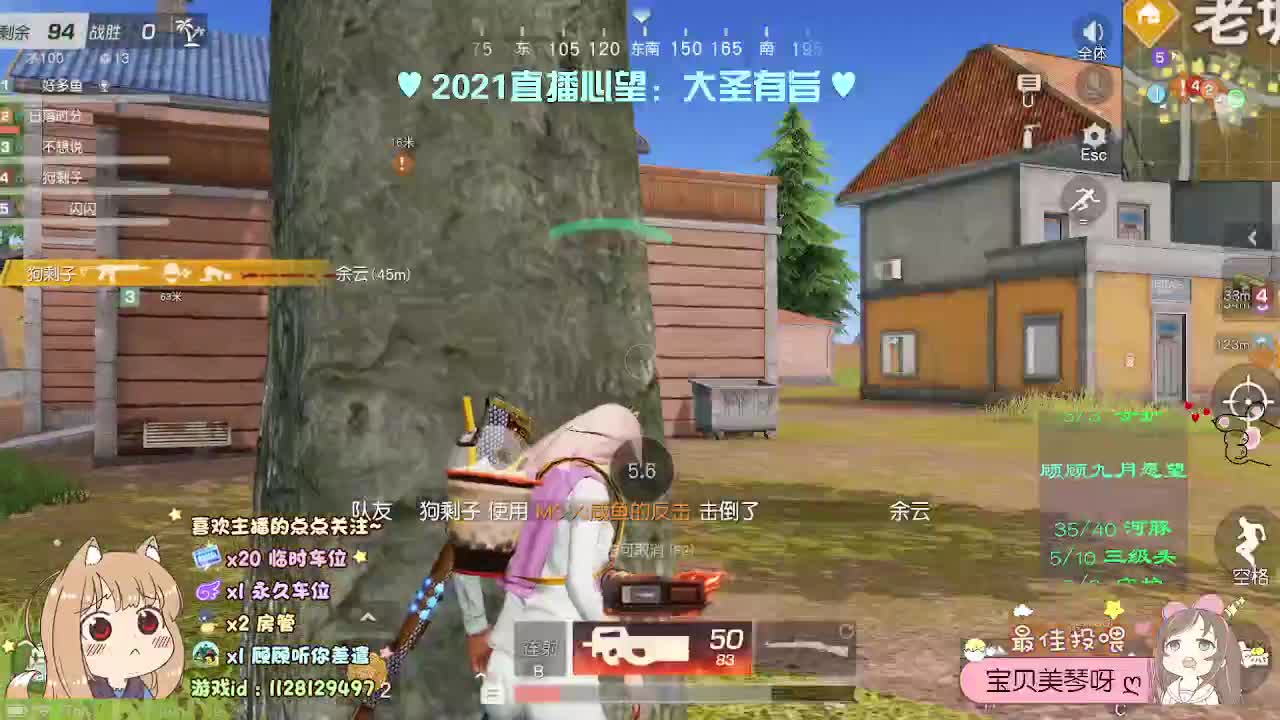 是风用了心 第1段