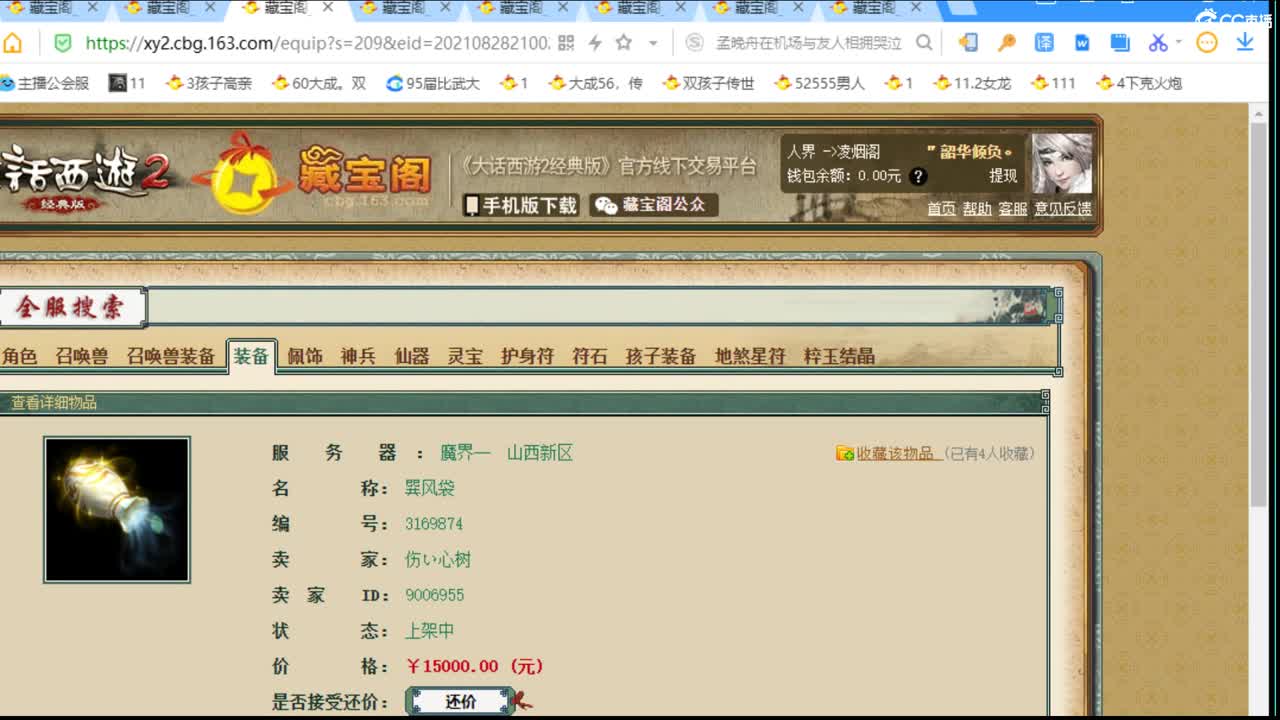 估价准配装稳的优质主播