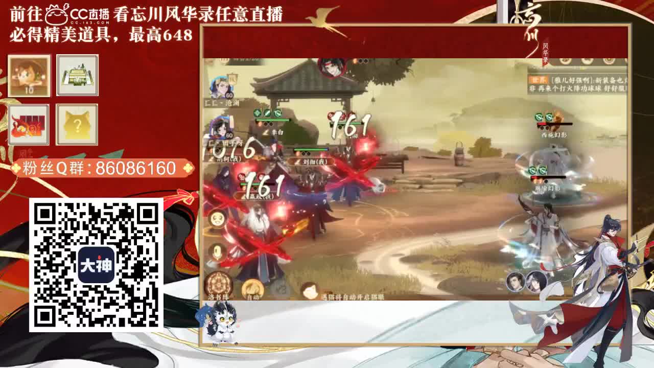 忘川 第1段