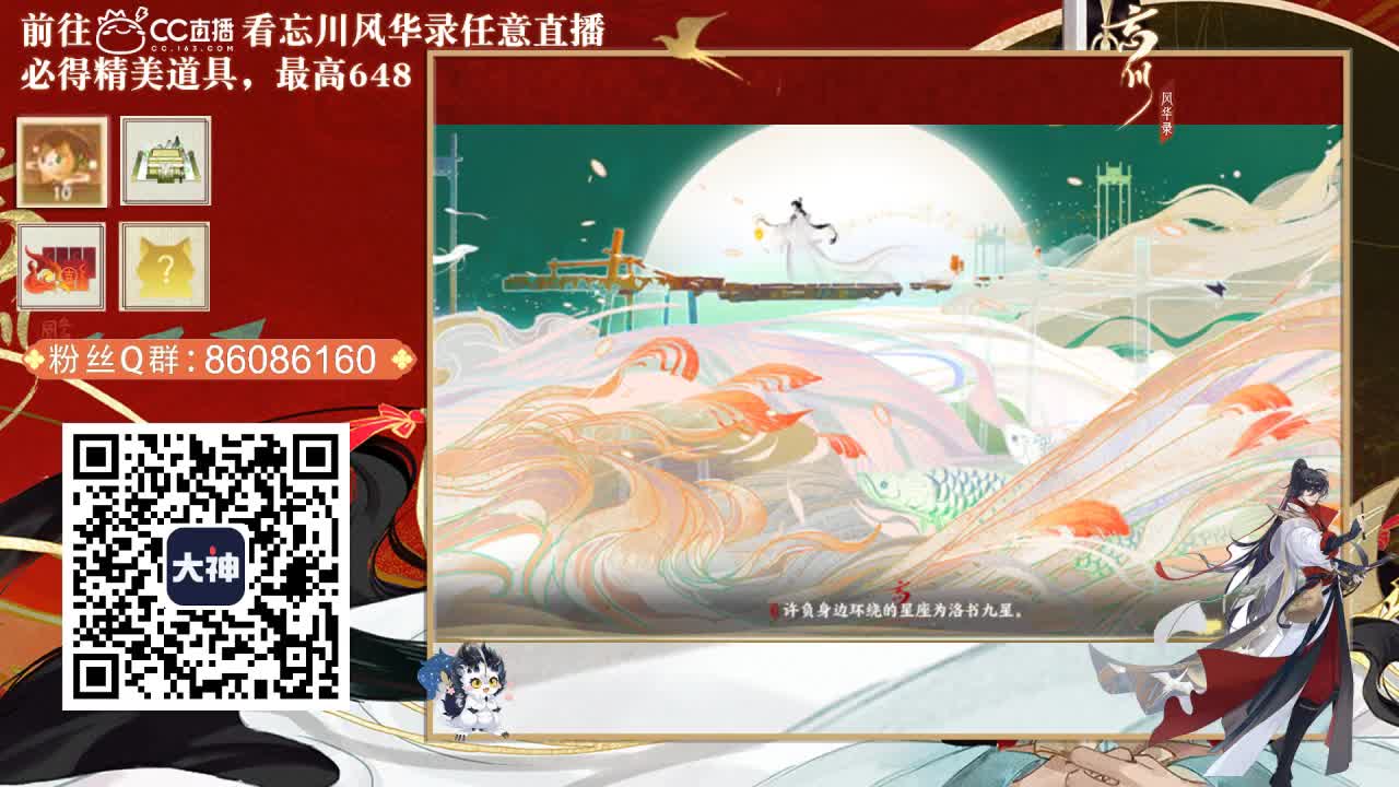 忘川 第2段