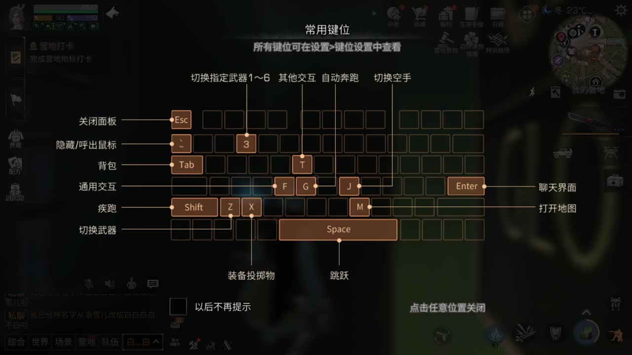 随便玩玩