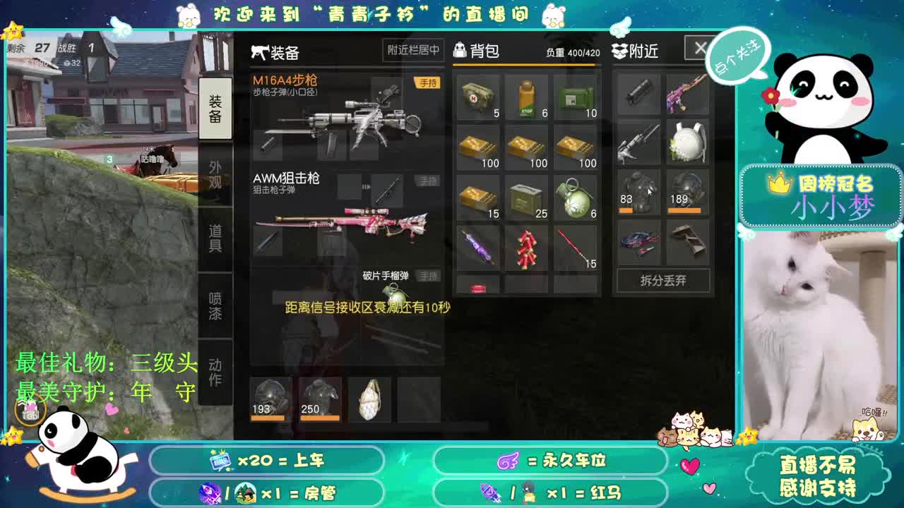 遇见你 是最美的意外。 第2段