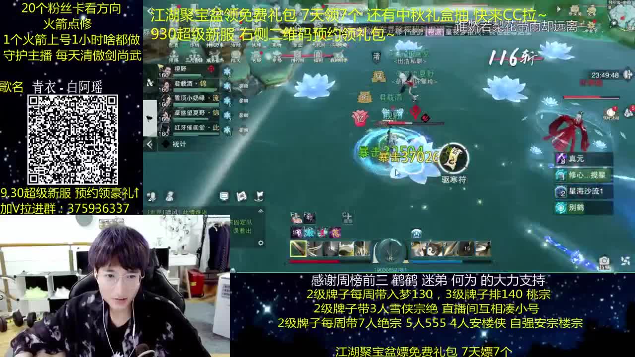 澈：粉丝带楼宗阴阳宗 入梦140 绝境宗师