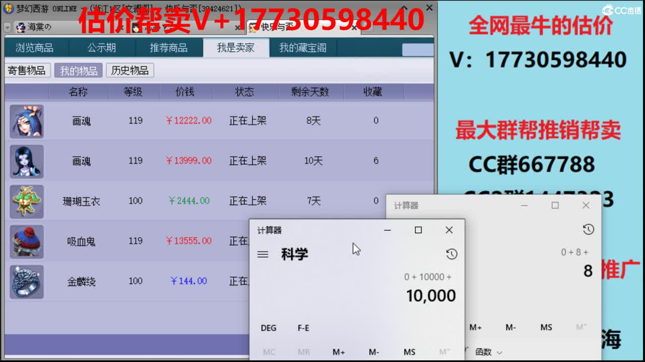 估价-推销-效率帮卖 第1段