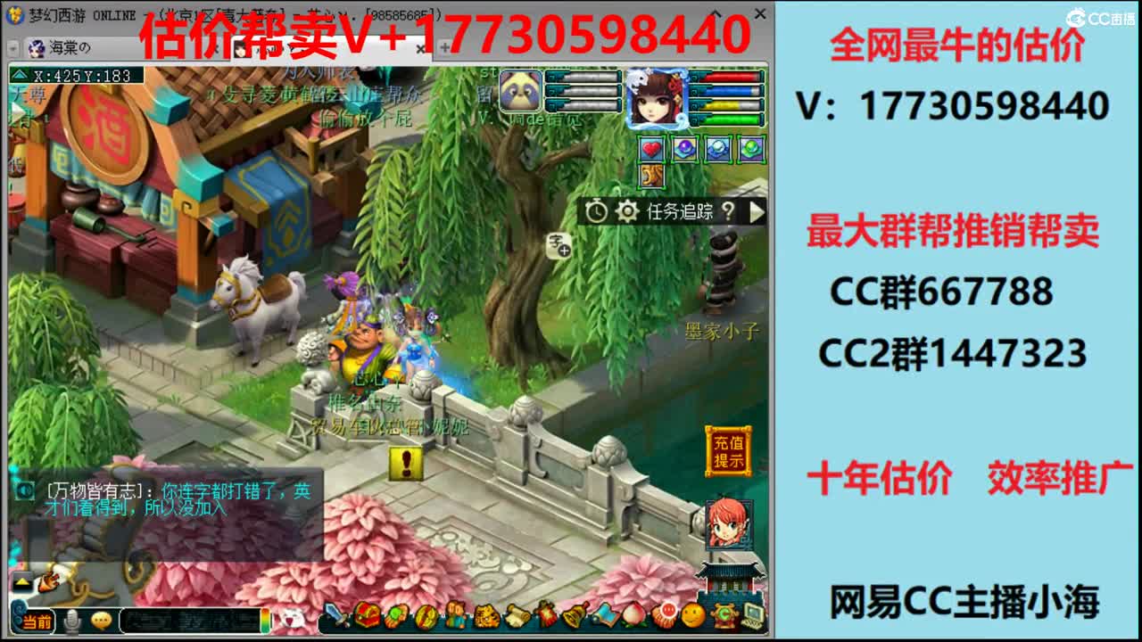 估价-推销-效率帮卖 第2段