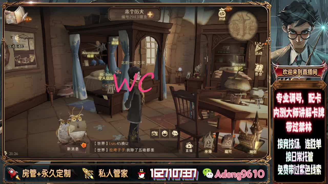 专业调号，配卡托管 第2段