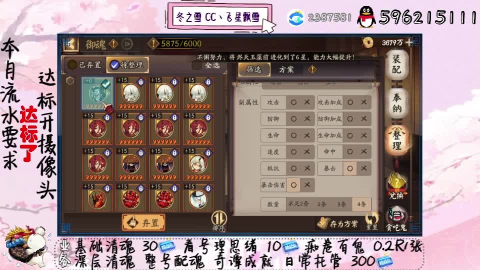 接清魂整号日常托管过奇谭