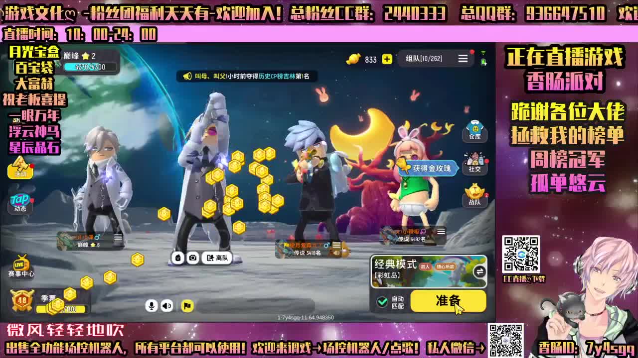 ♥有你♥真好♥天谕手游！领地之战！