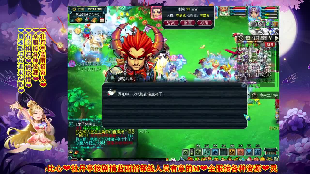 牡丹亭化圣小姐姐❤福地接资源 第2段