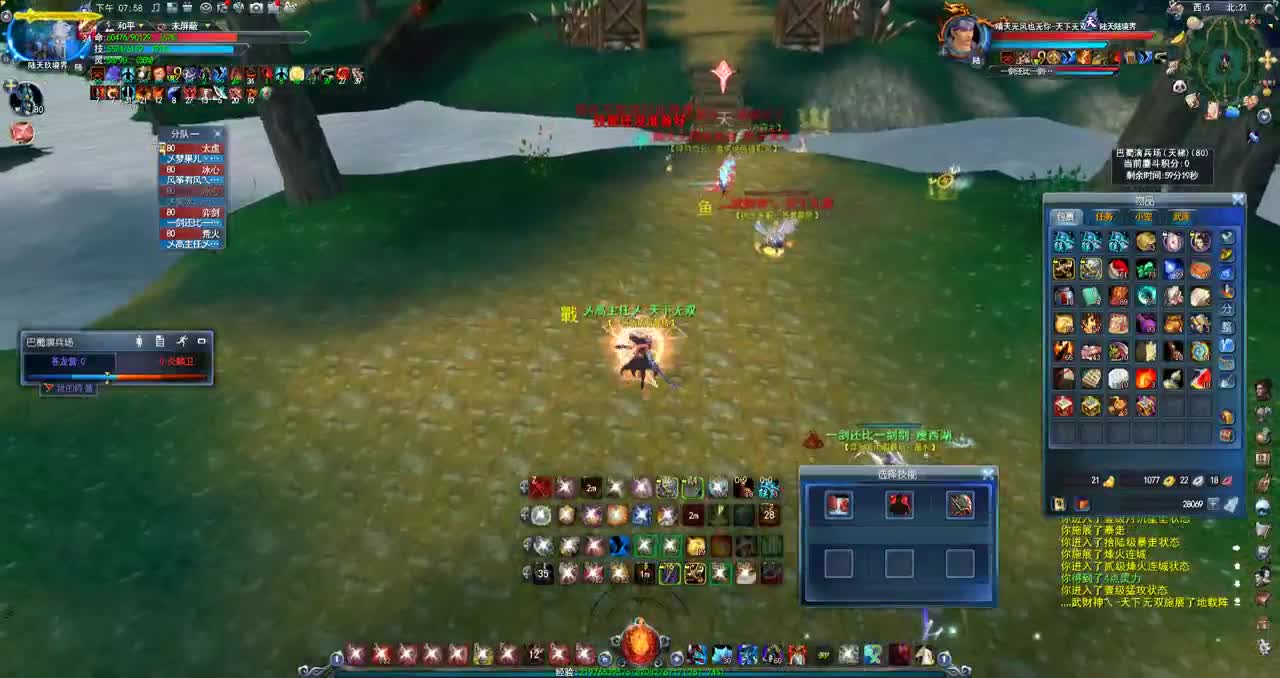 荒火信仰教徒 第2段