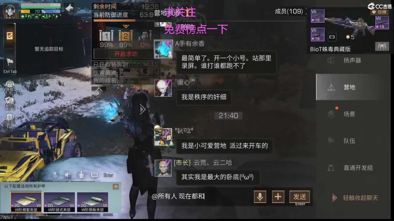 争霸赛结束了我远星又开始挨打了 第1段