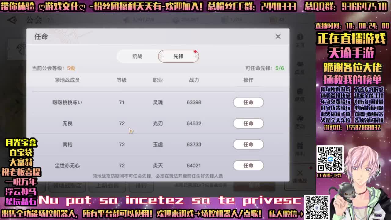 ♥有你♥真好♥天谕手游！领地之战！ 第1段