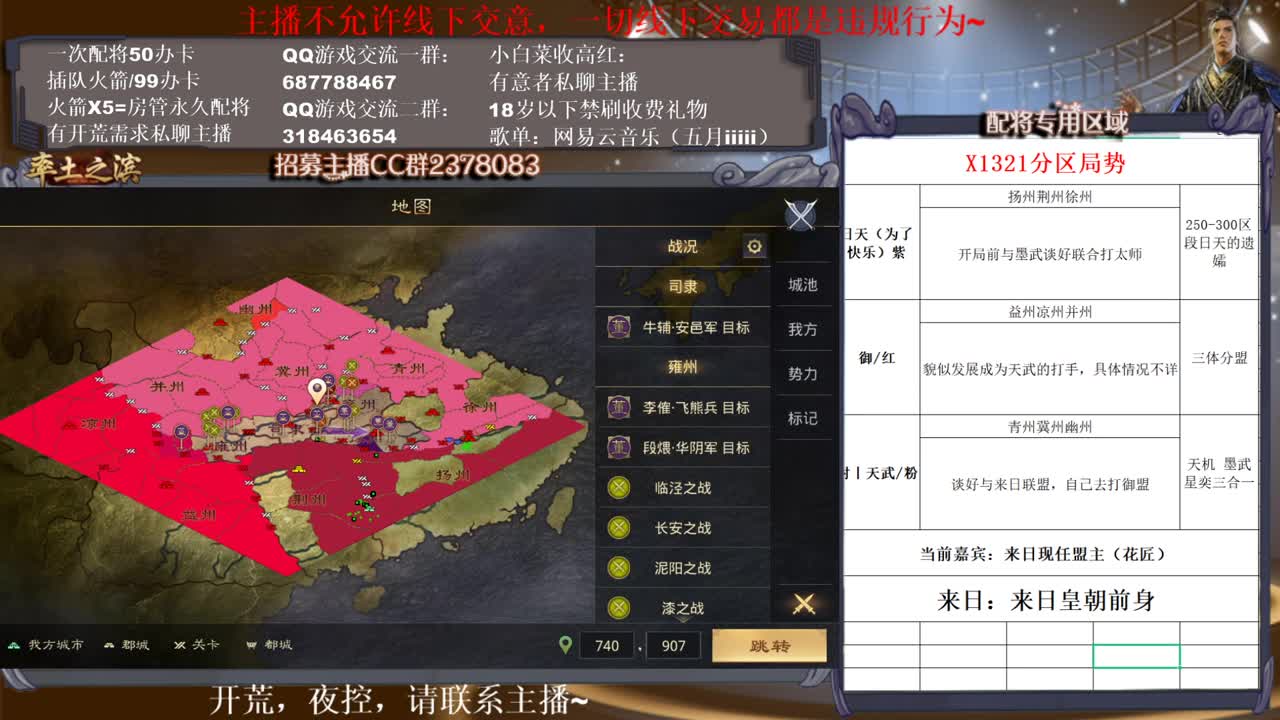 X1321日天领袖八百回归被套路？ 第1段