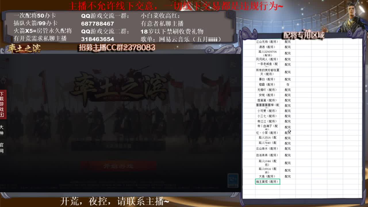 X1321日天领袖八百回归被套路？ 第2段