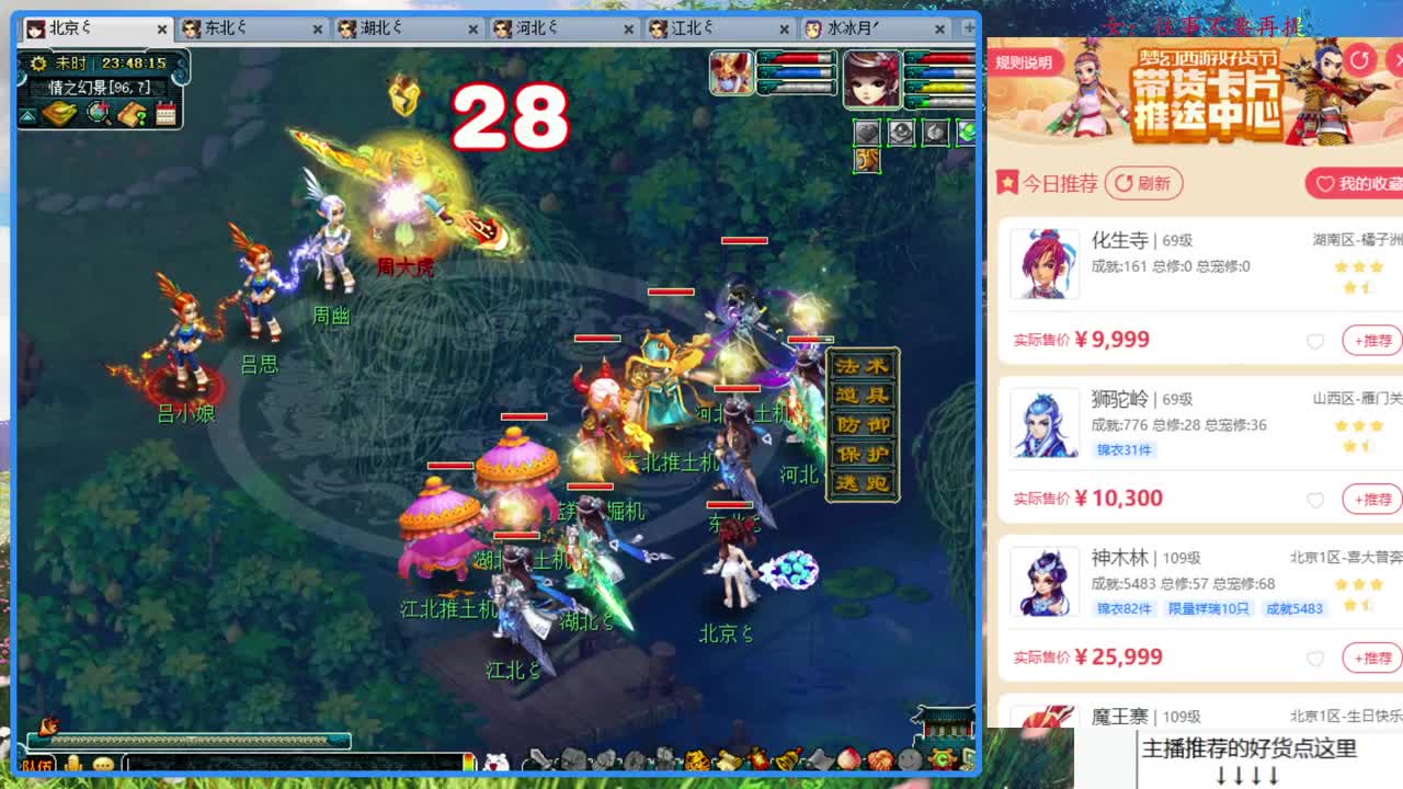 梦幻好货推荐 第3段