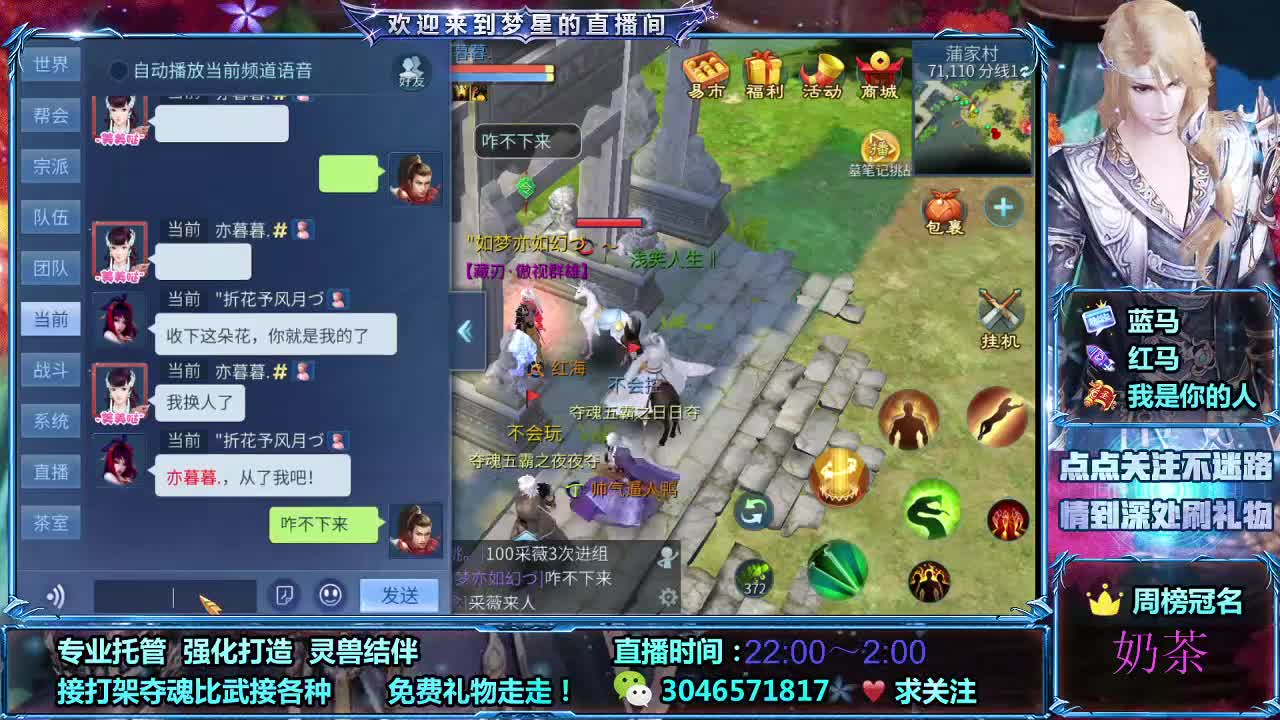 接打架夺魂 接托管 方射刀蝶奶偃操作手 第1段