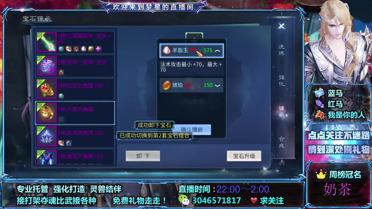 接打架夺魂 接托管 方射刀蝶奶偃操作手 第2段