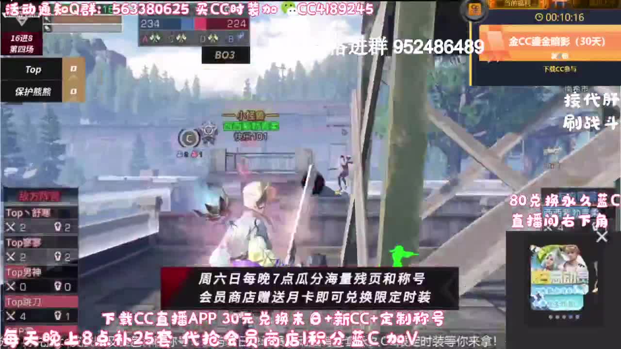 今晚送10套金CC 第1段