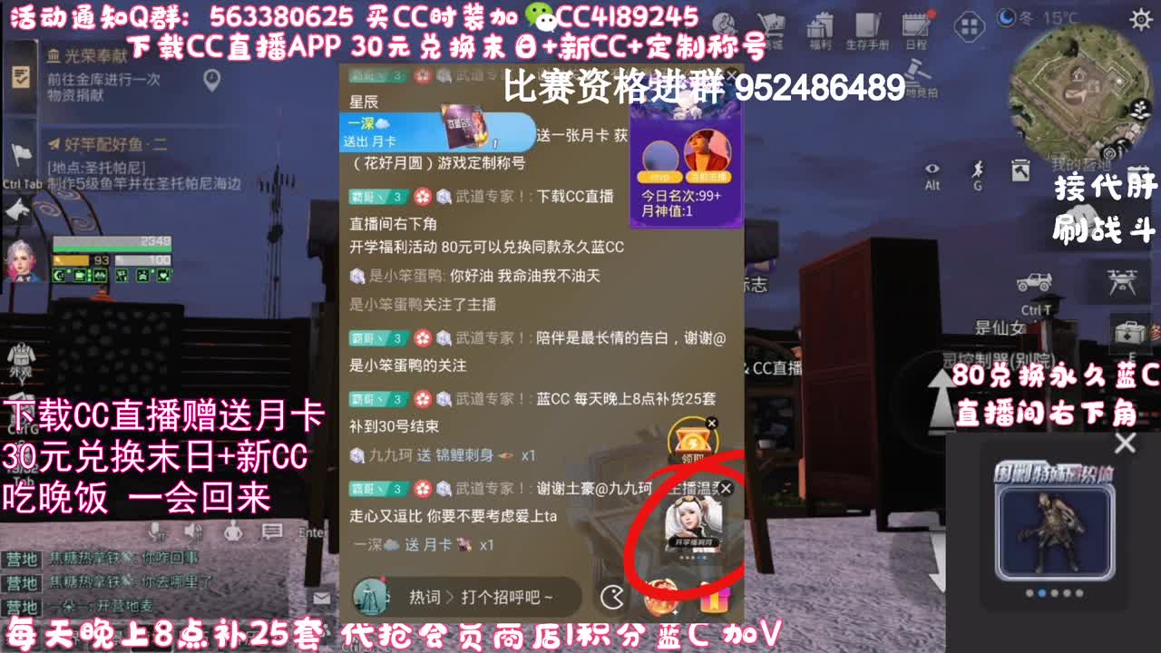 今晚送10套金CC 第2段