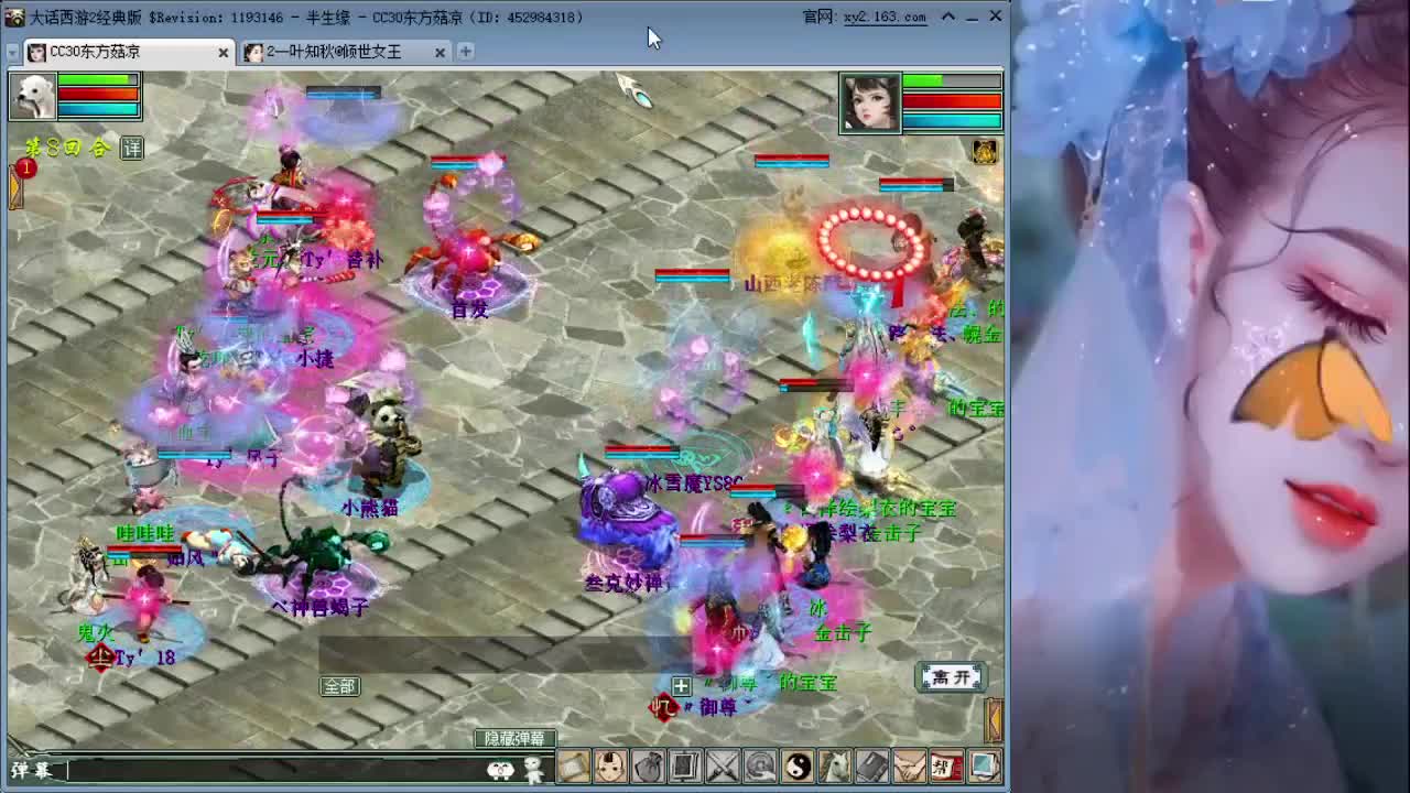 皇宫打架 第2段