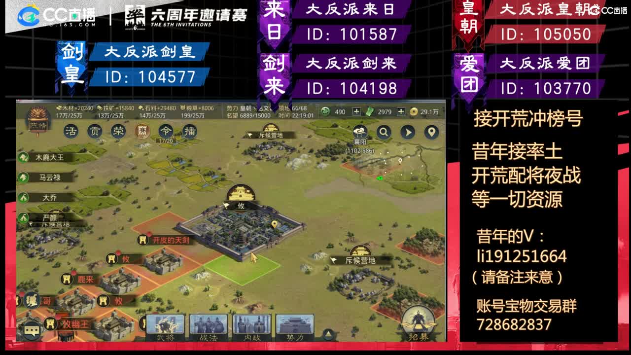 祝大家武运兴隆，日常接开荒配将 第1段