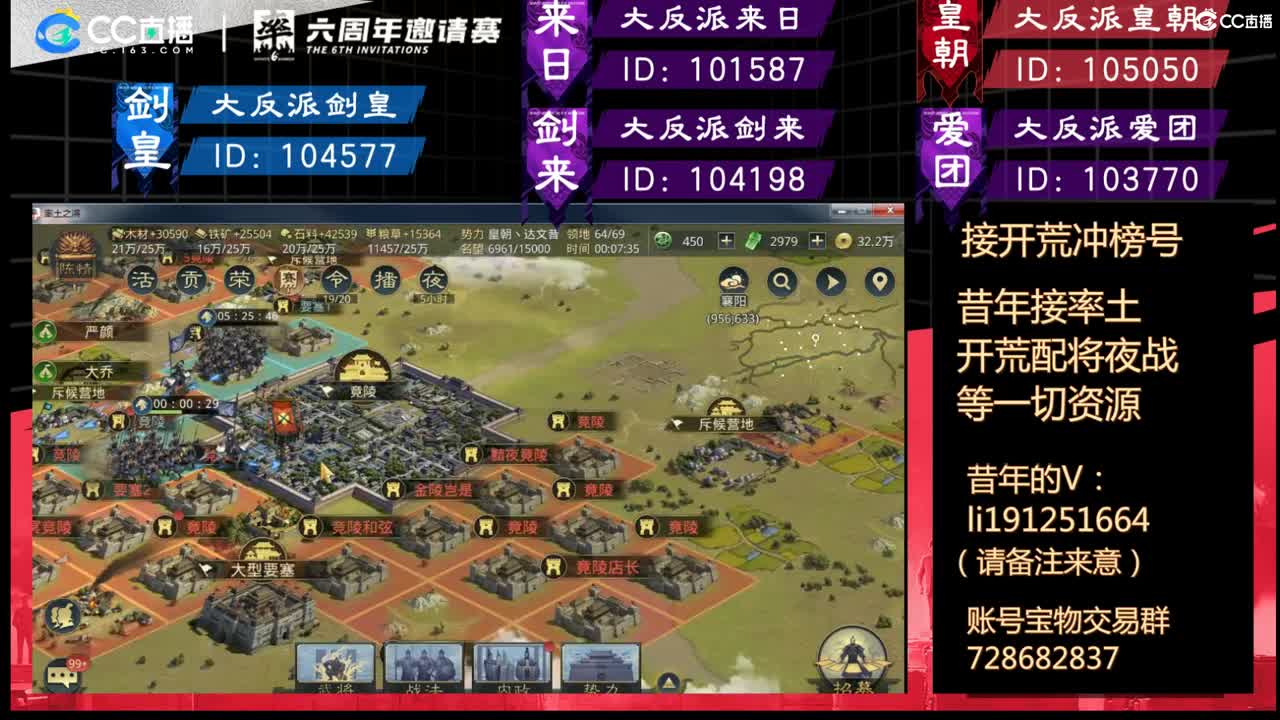 祝大家武运兴隆，日常接开荒配将 第2段