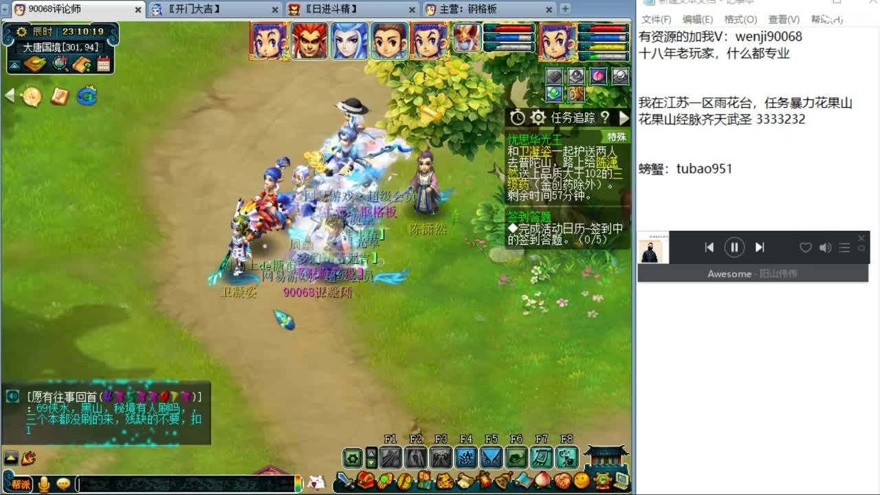 剑会帮战~ 第2段